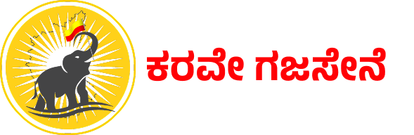 KARAVE Gajasene